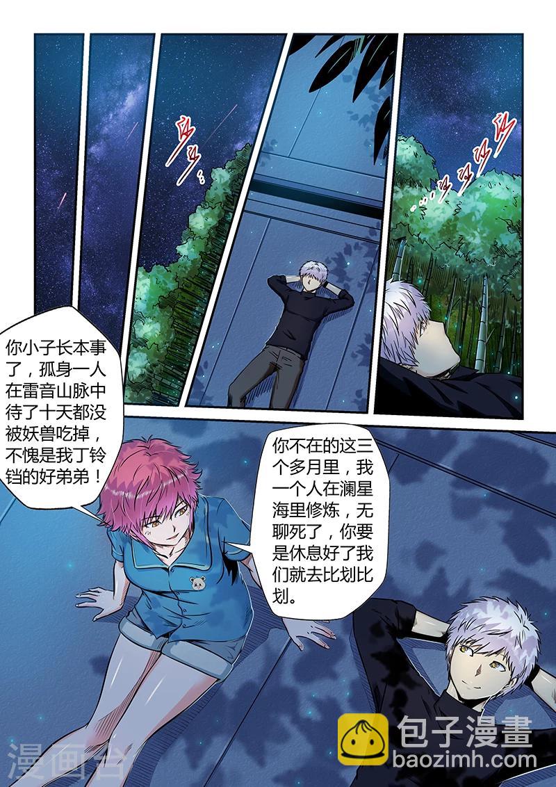 第195话-第195话