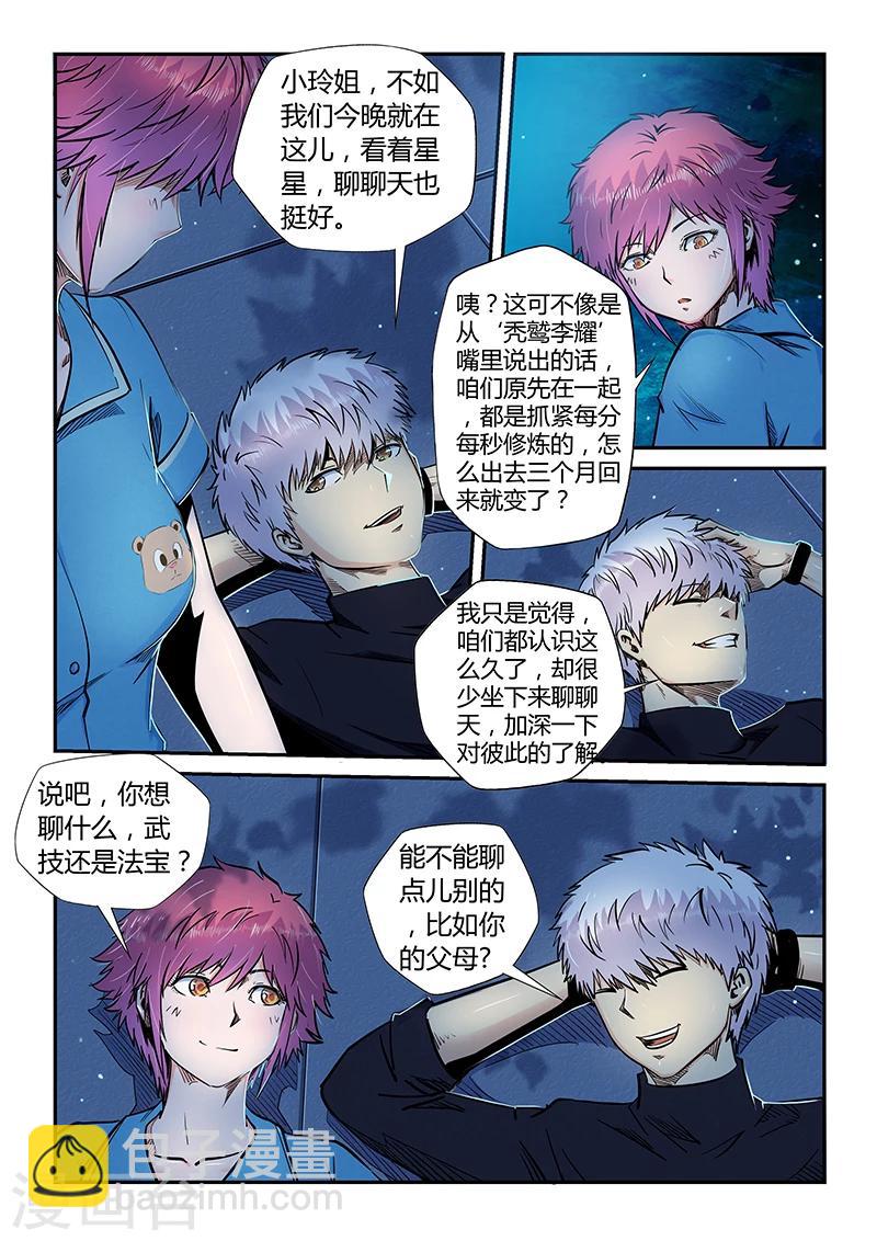 第195话-第195话