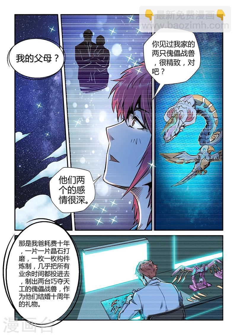 第195话-第195话