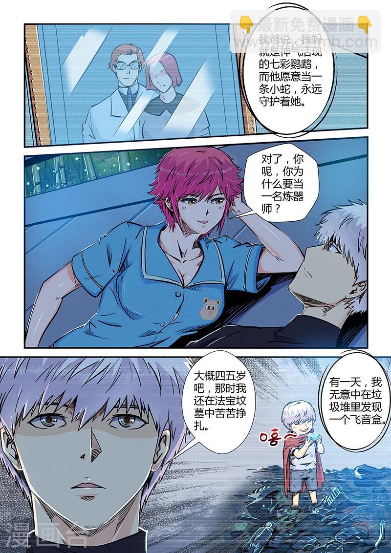 第195话-第195话
