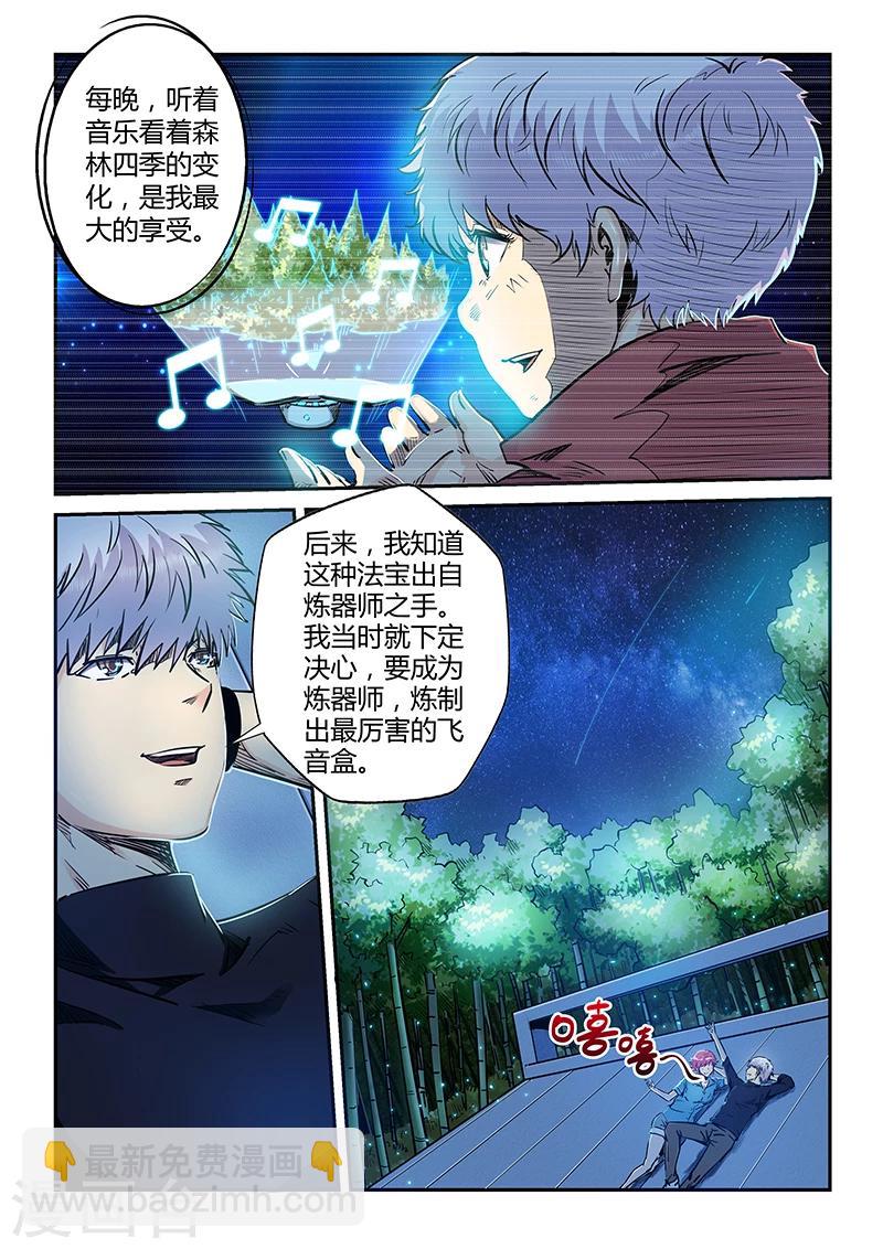 第195话-第195话