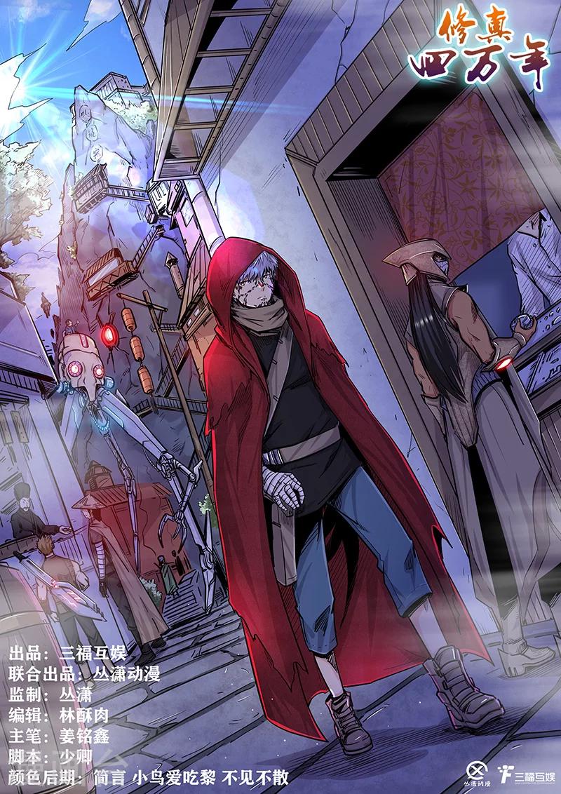 第197话-第197话