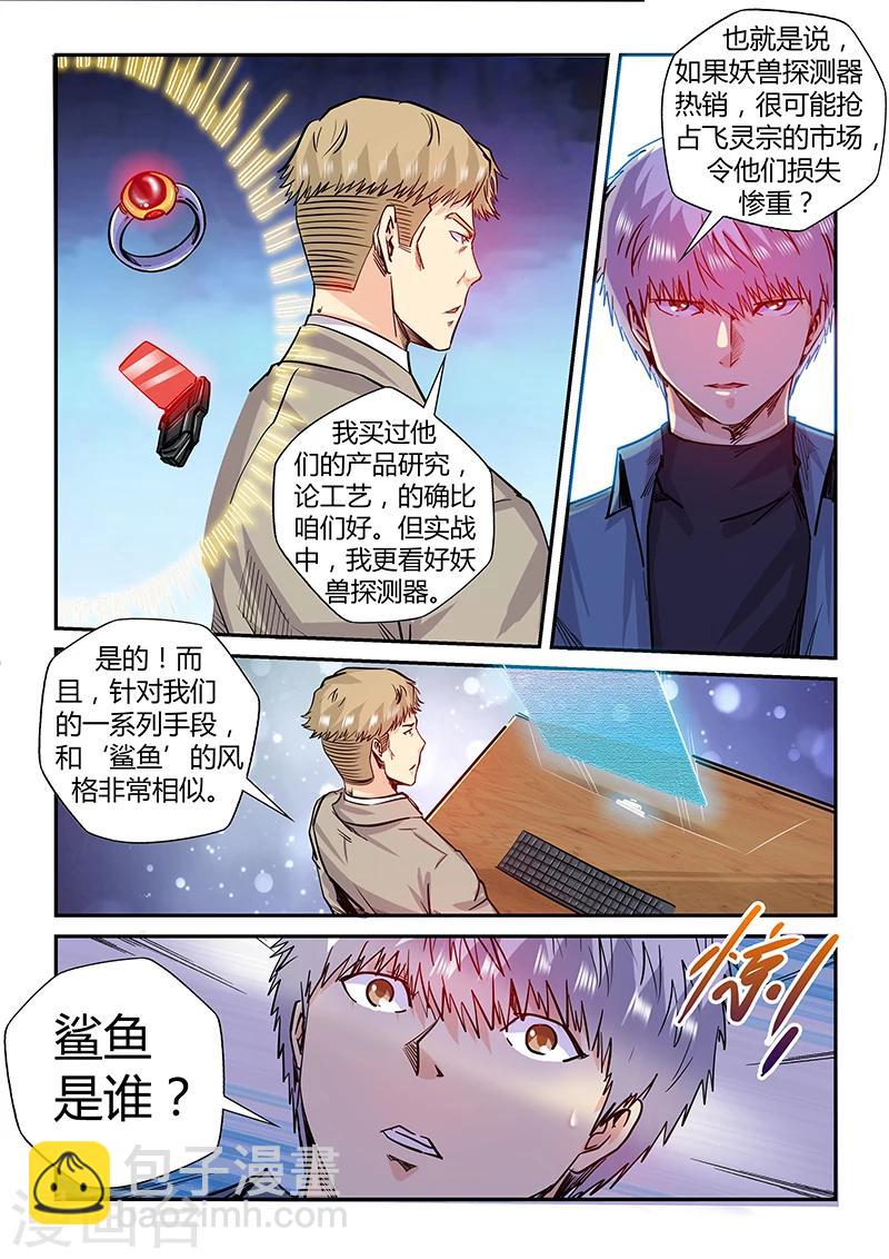 第197话-第197话