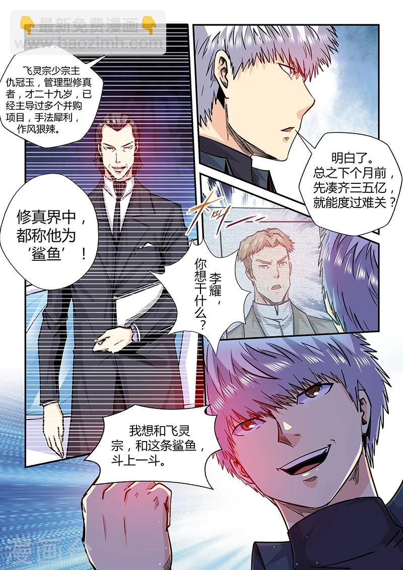 第197话-第197话