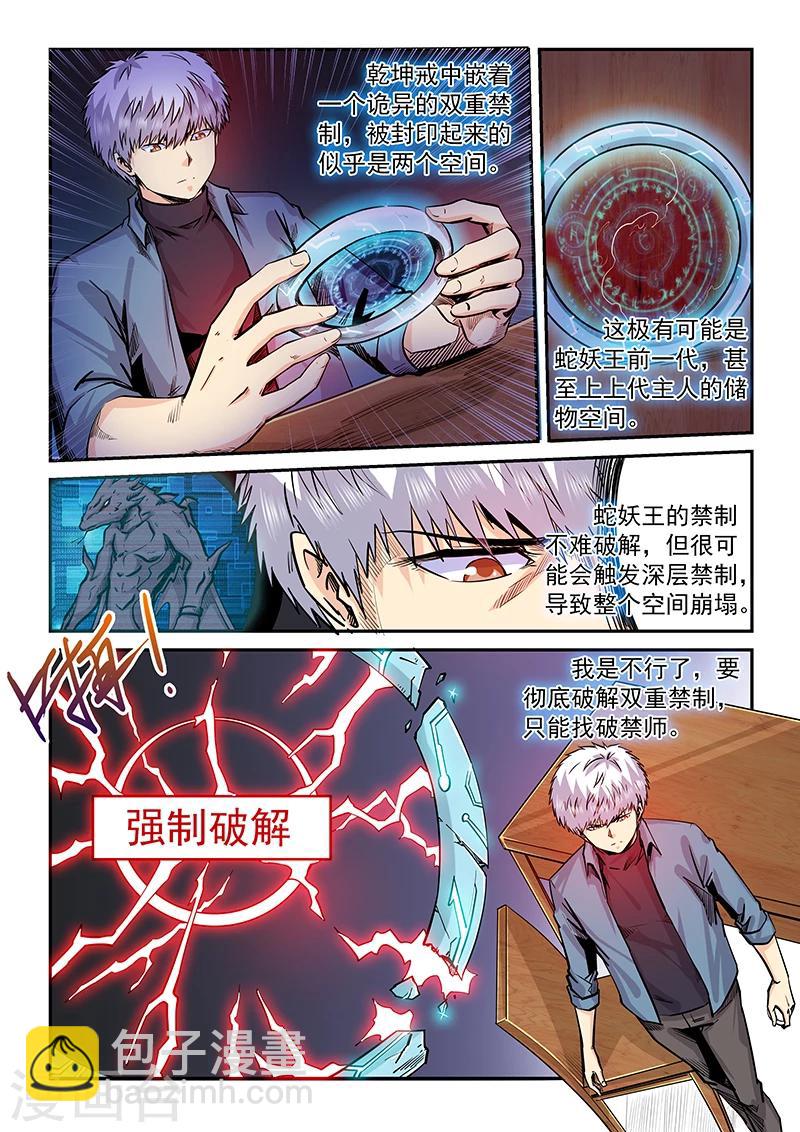 第197话-第197话