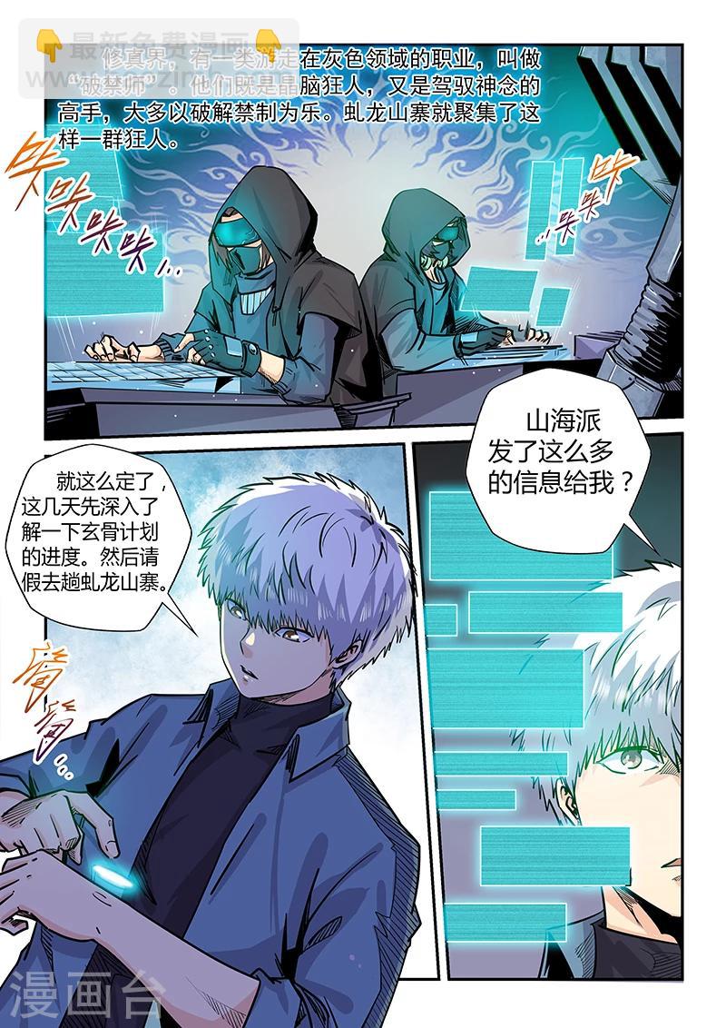 第197话-第197话