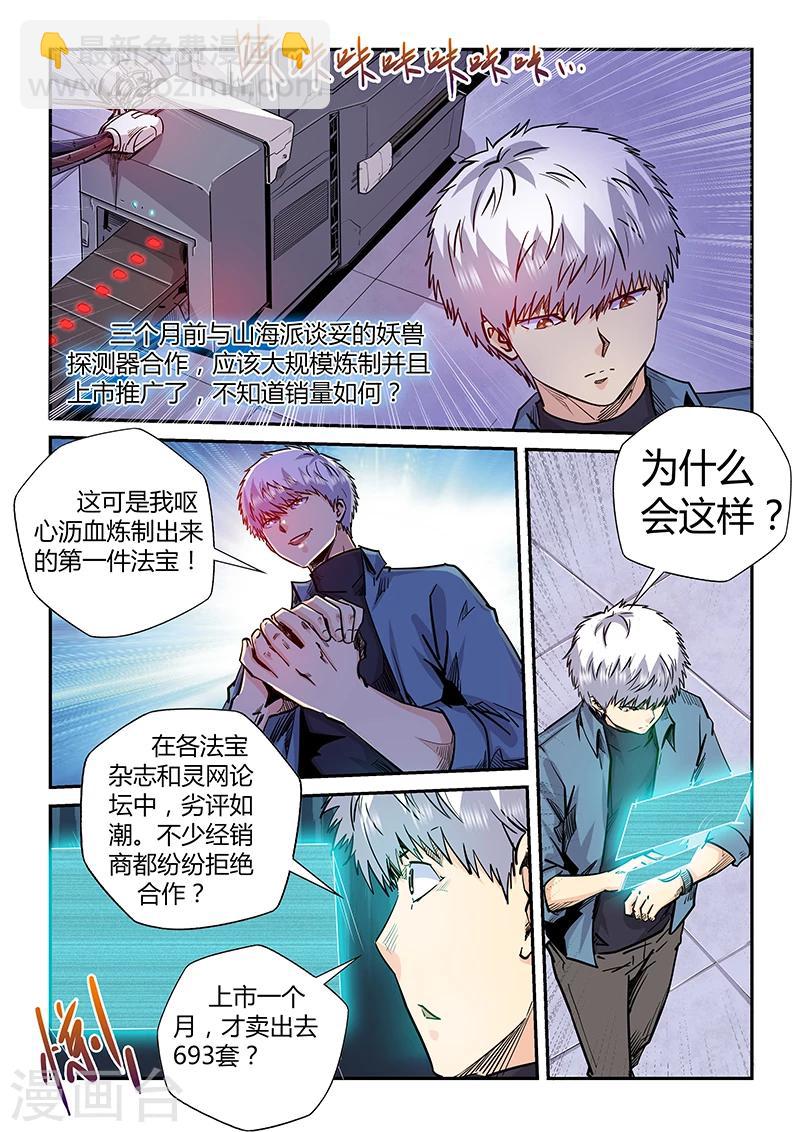 第197话-第197话