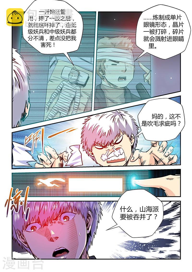 第197话-第197话