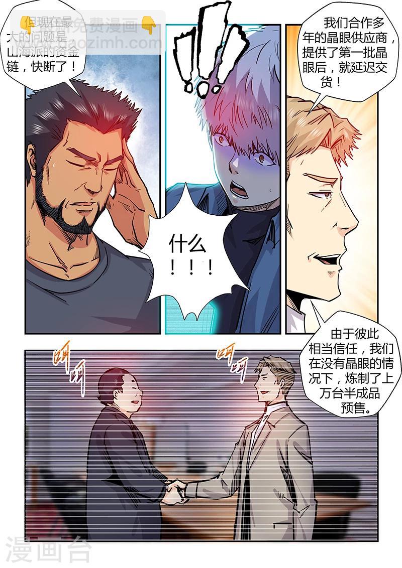 第197话-第197话