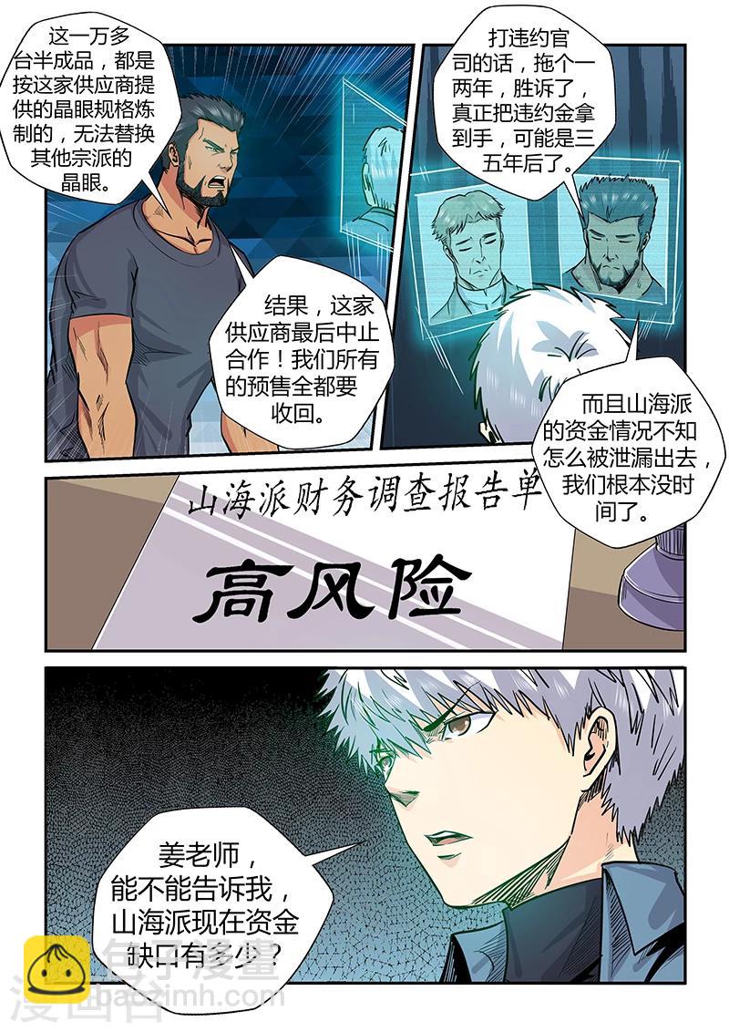 第197话-第197话