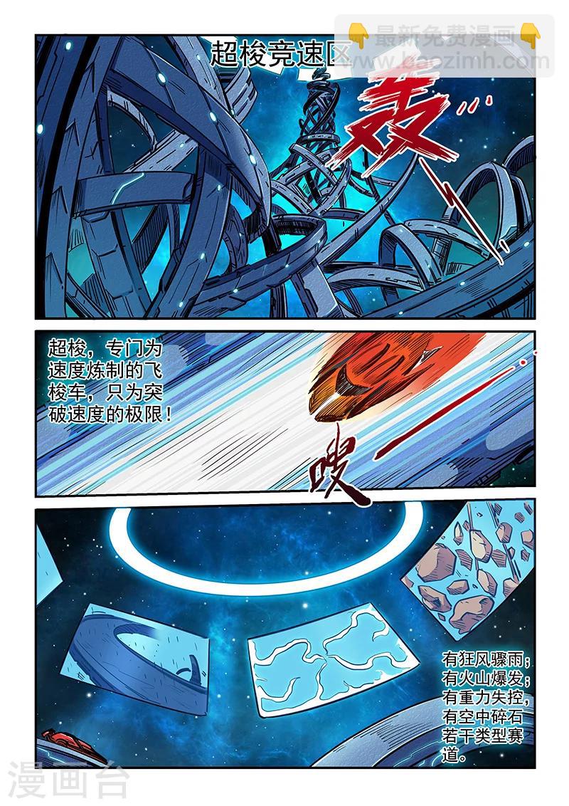 第199话-第199话