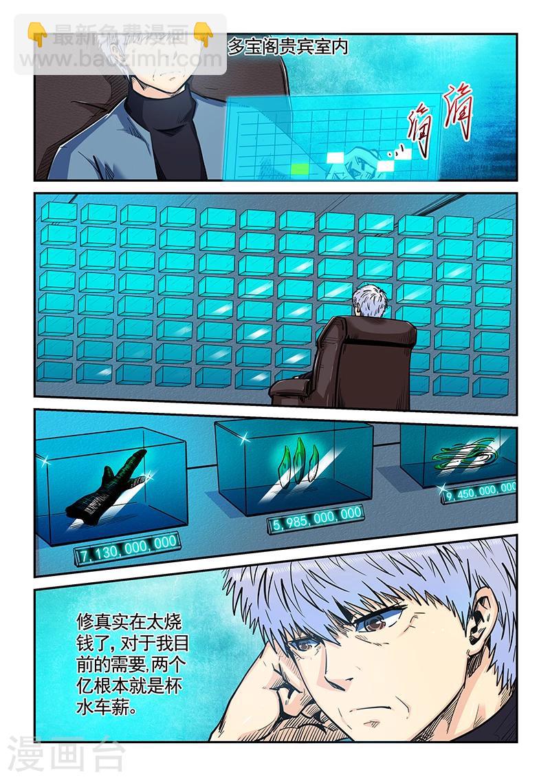 第199话-第199话