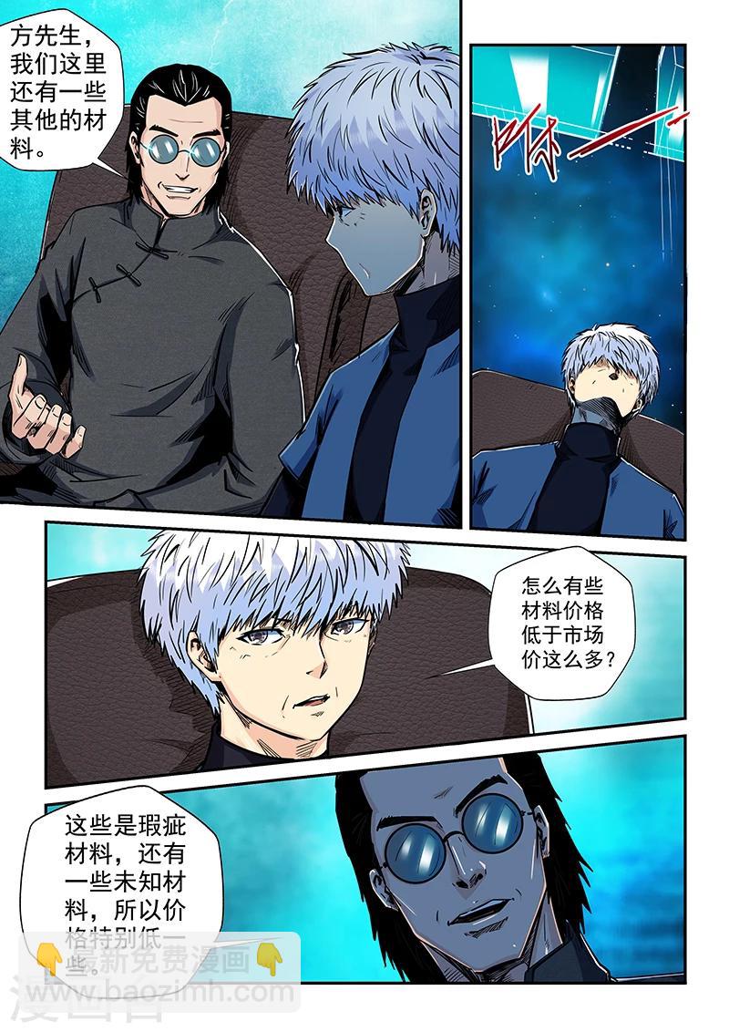 第199话-第199话
