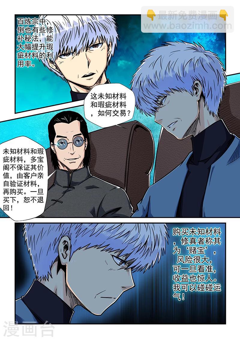 第199话-第199话