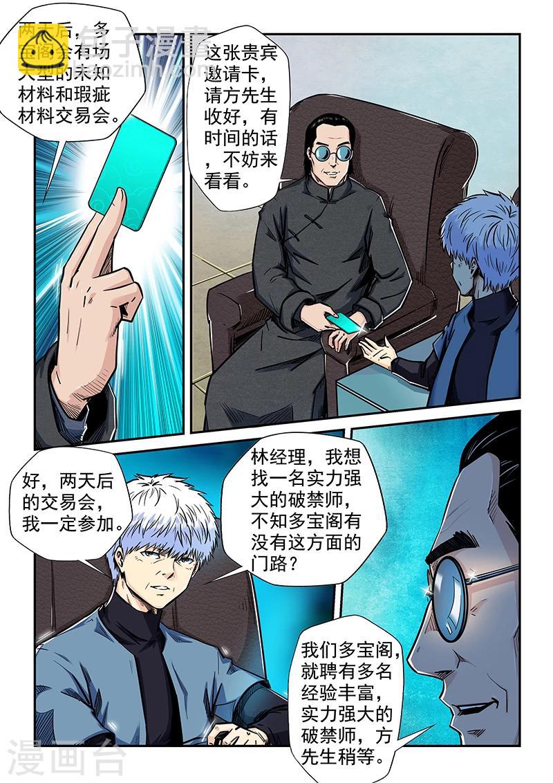 第199话-第199话