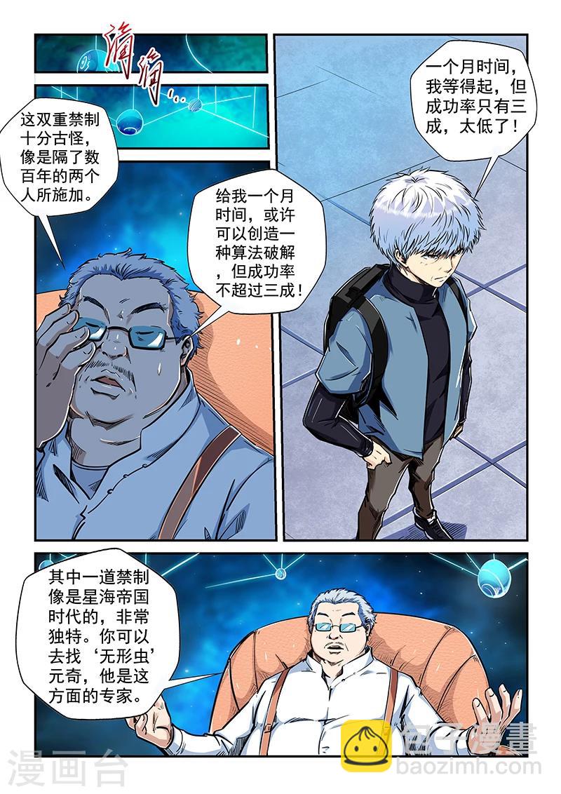 第199话-第199话