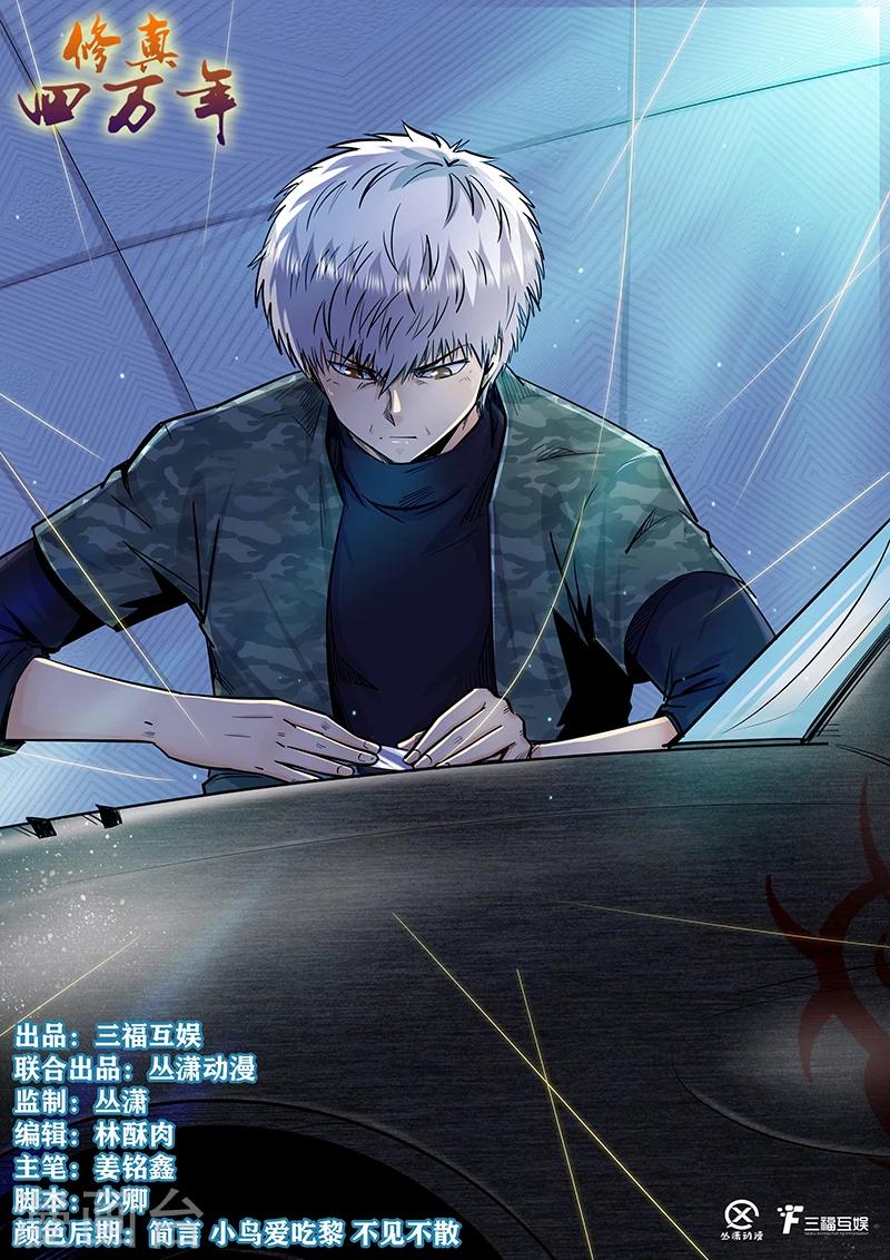 第201话-第201话