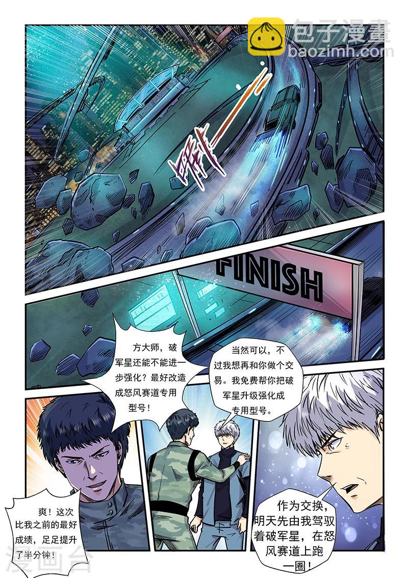 第201话-第201话