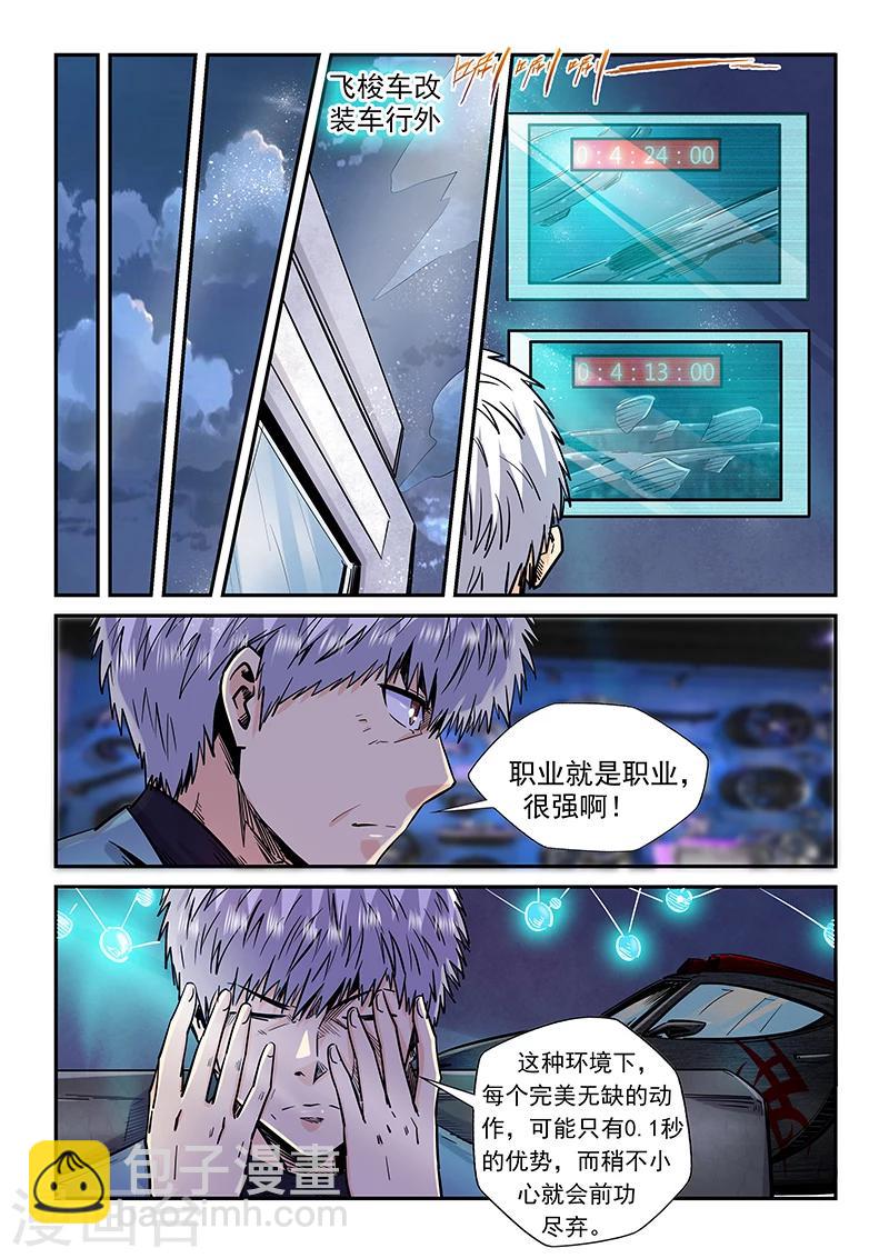 第201话-第201话
