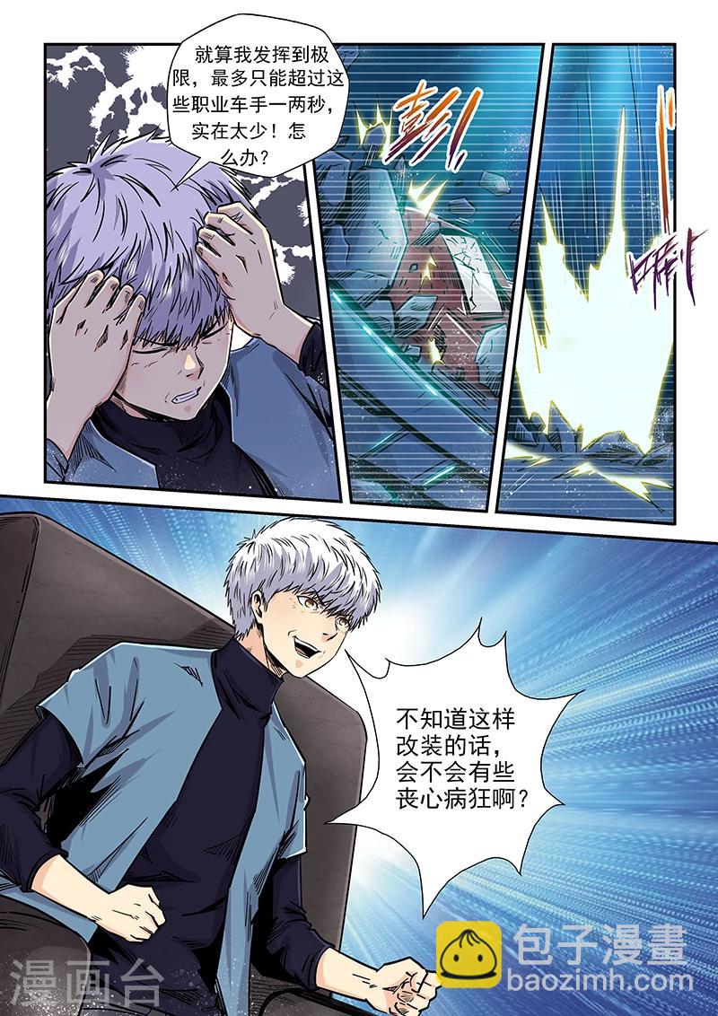 第201话-第201话