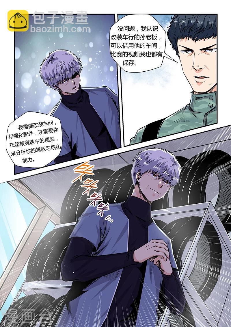 第201话-第201话