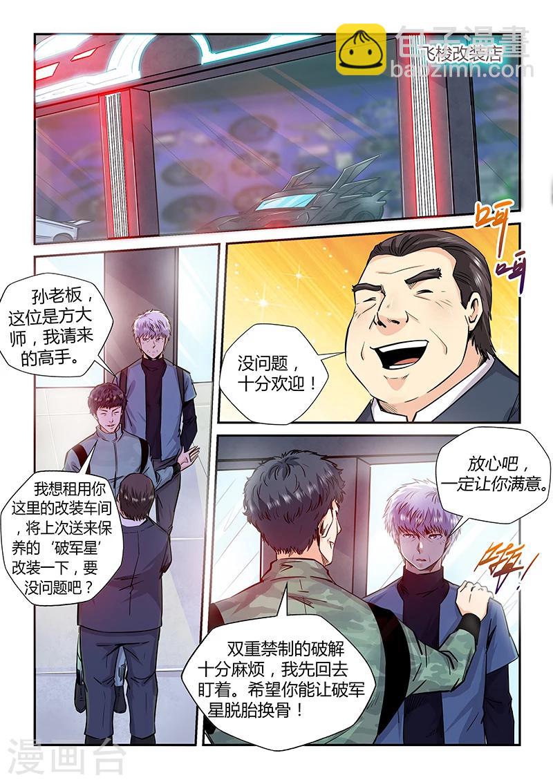 第201话-第201话