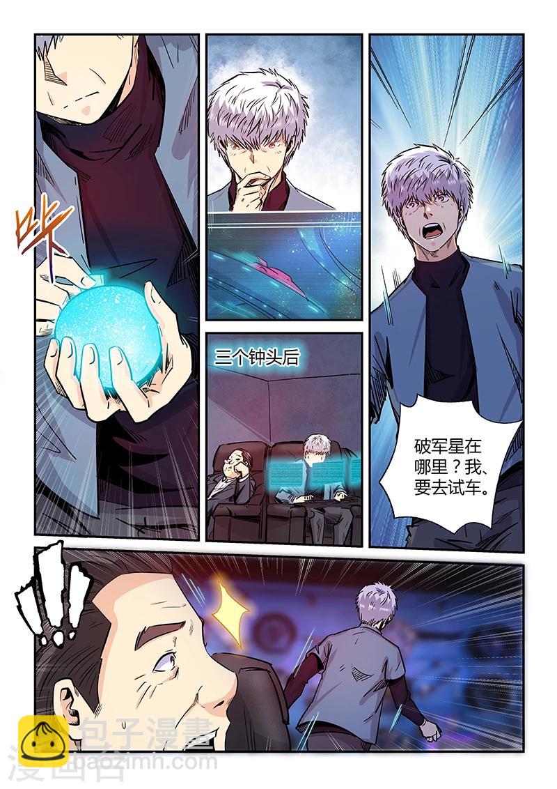 第201话-第201话
