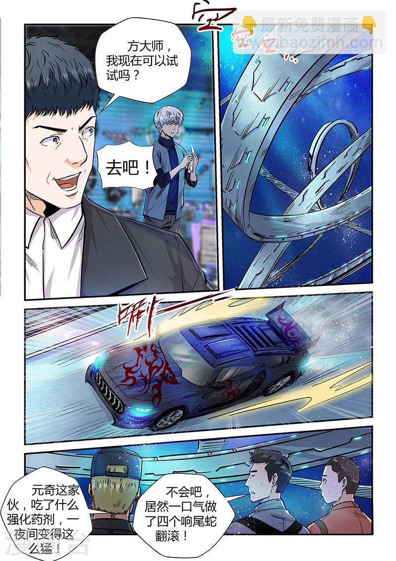 第201话-第201话