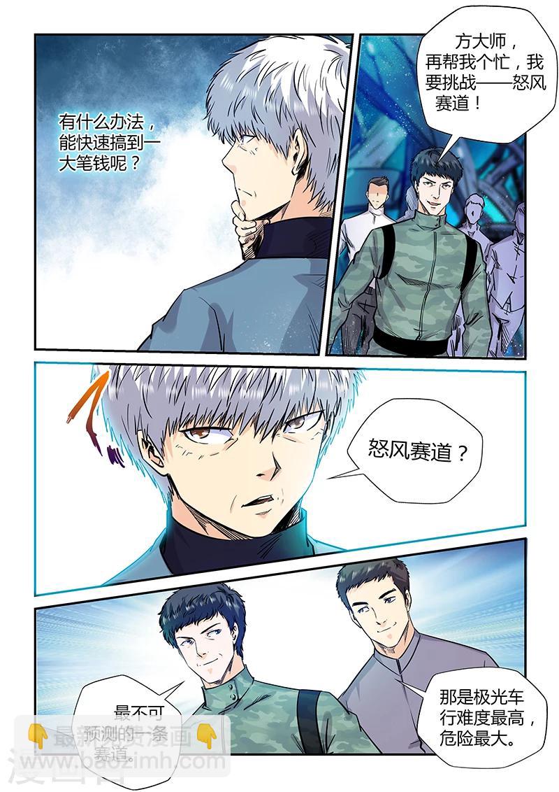 第201话-第201话