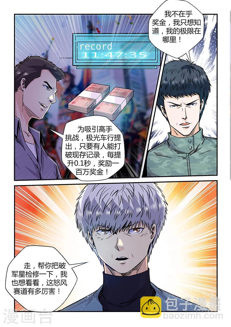第201话-第201话