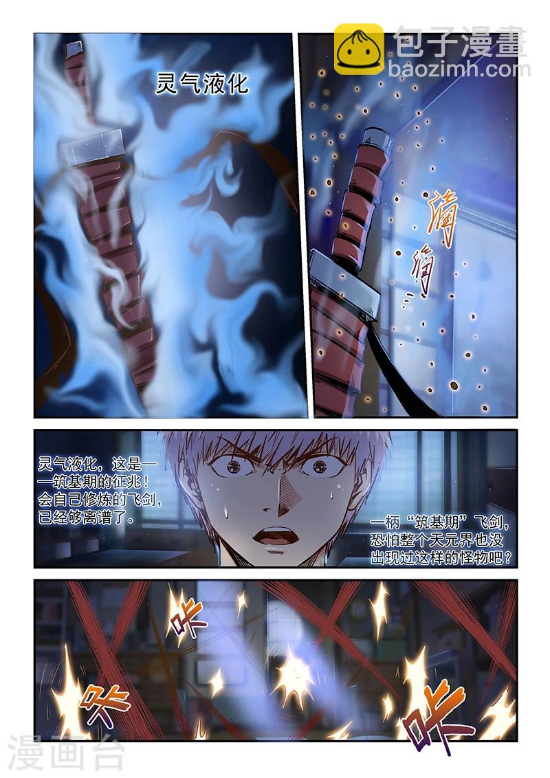第203话-第203话