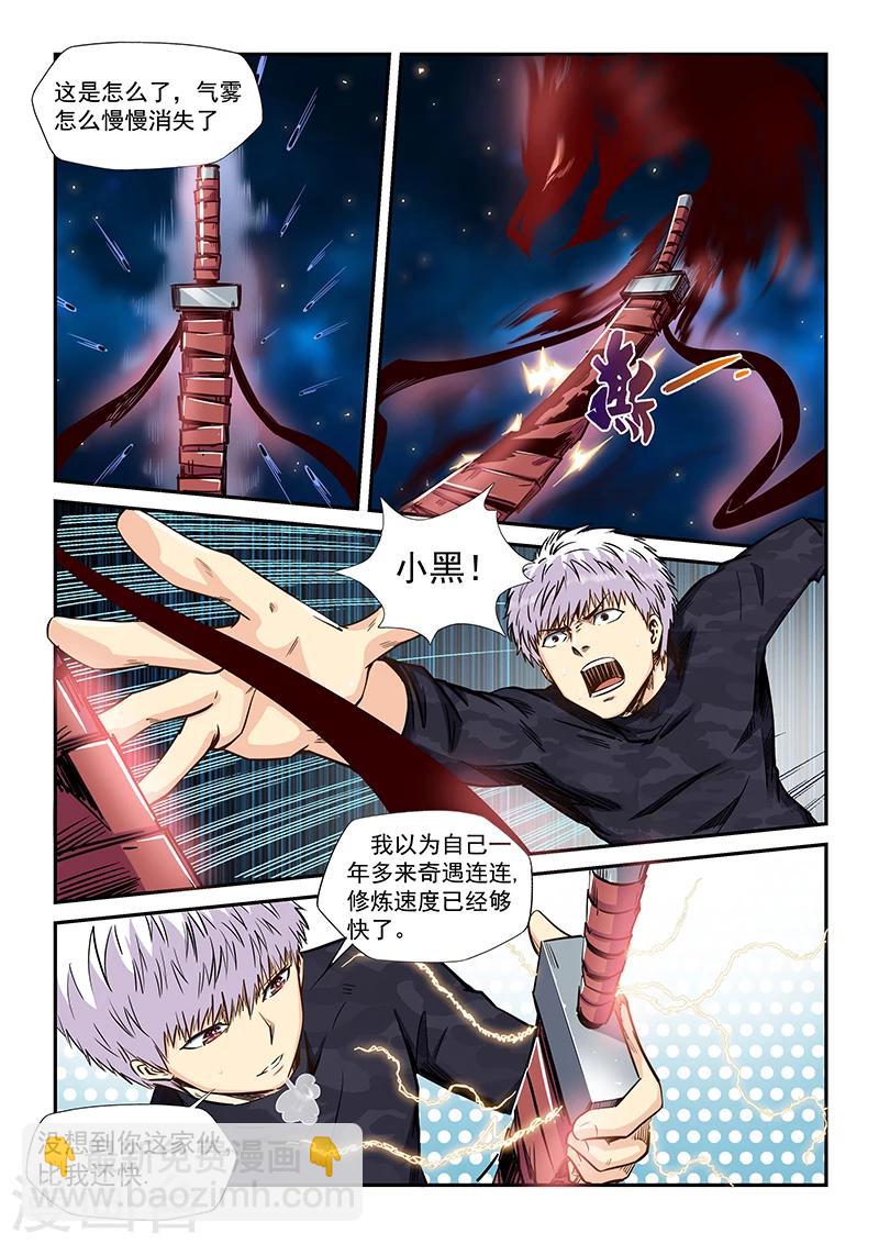 第203话-第203话