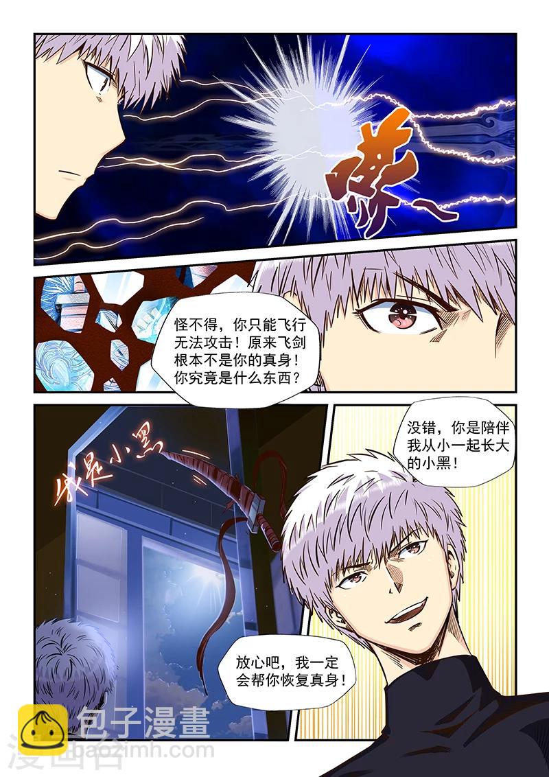 第203话-第203话