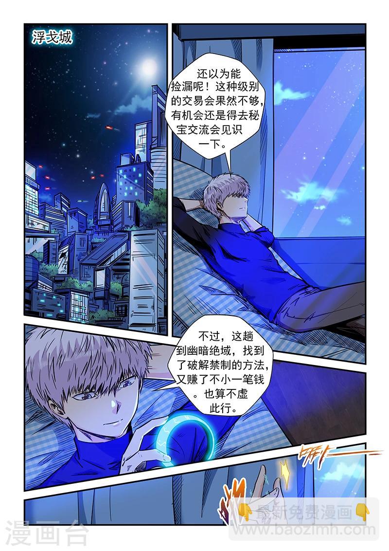 第203话-第203话