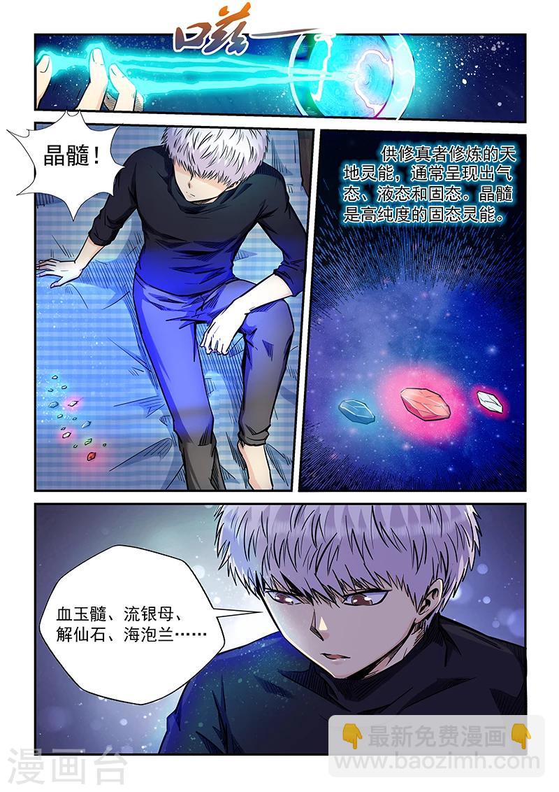 第203话-第203话