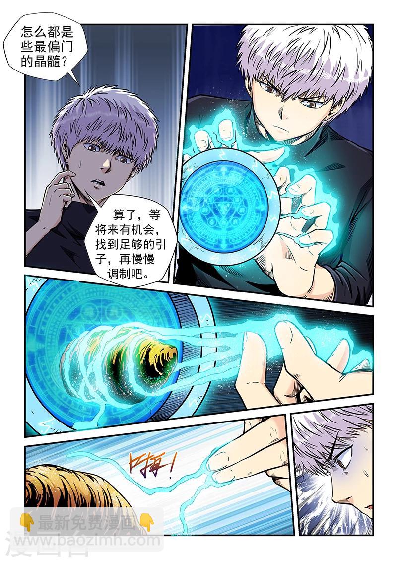 第203话-第203话