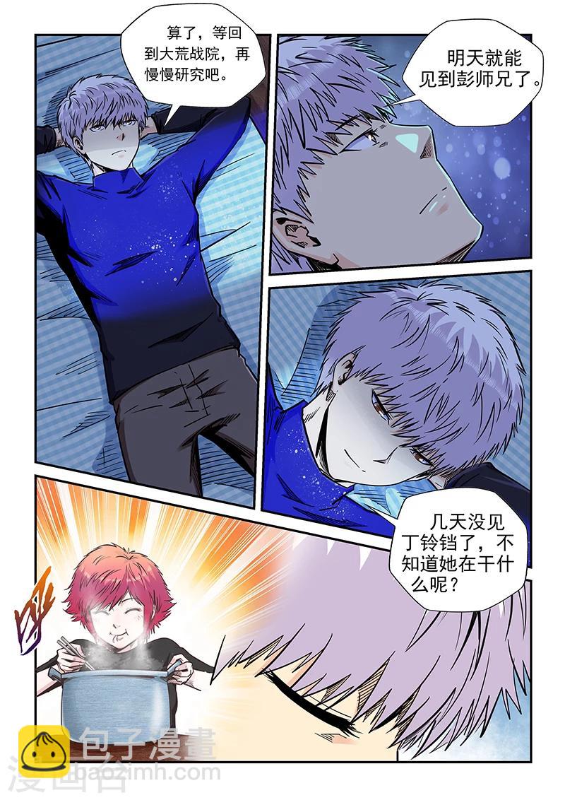 第203话-第203话