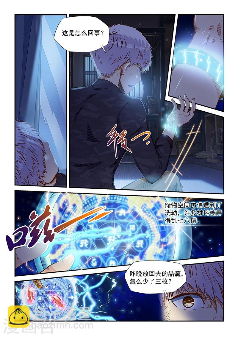 第203话-第203话