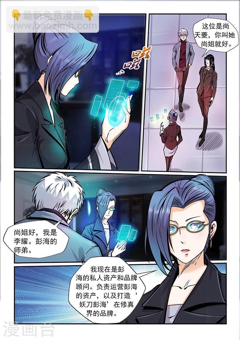 第205话-第205话