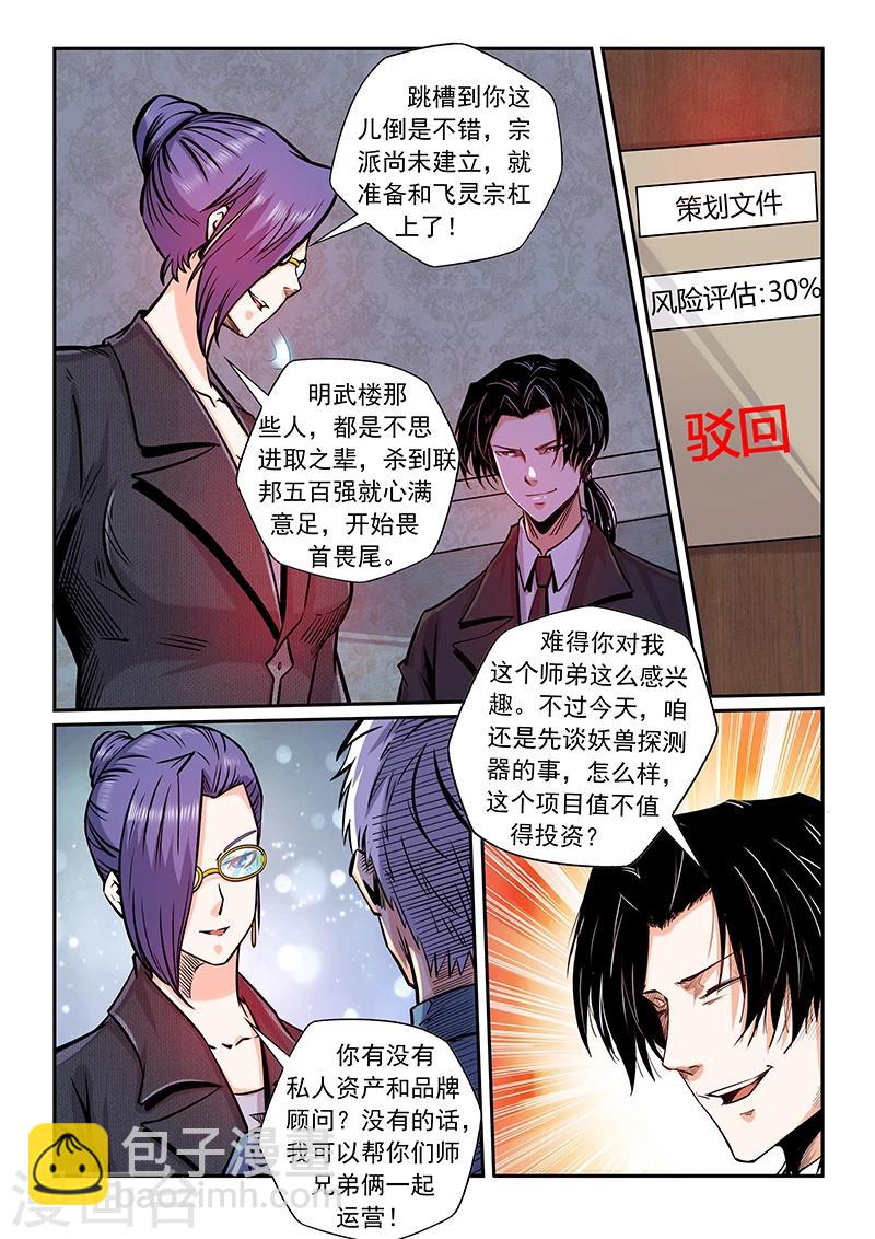 第205话-第205话