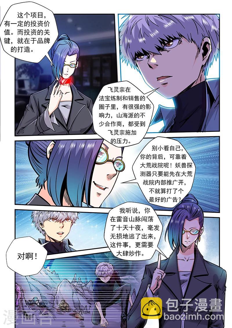 第205话-第205话