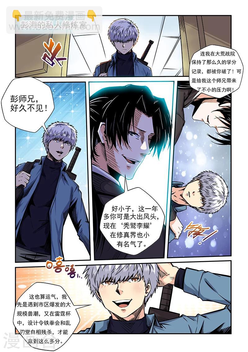 第205话-第205话
