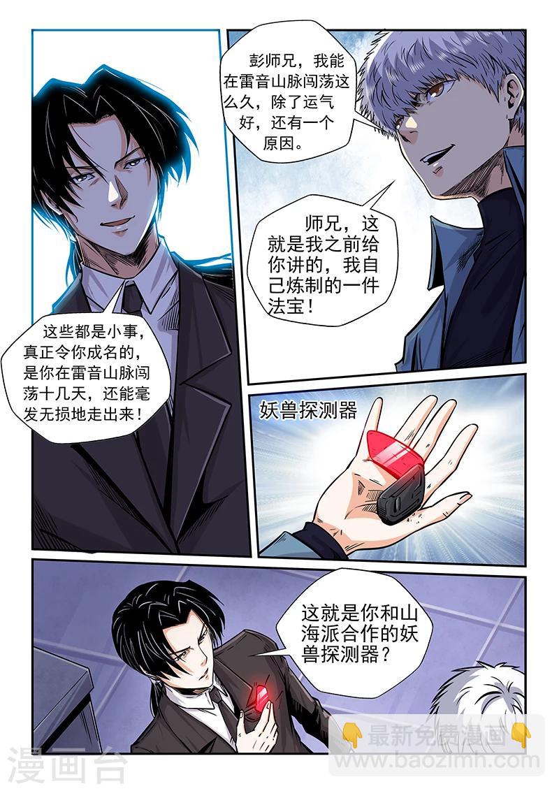 第205话-第205话