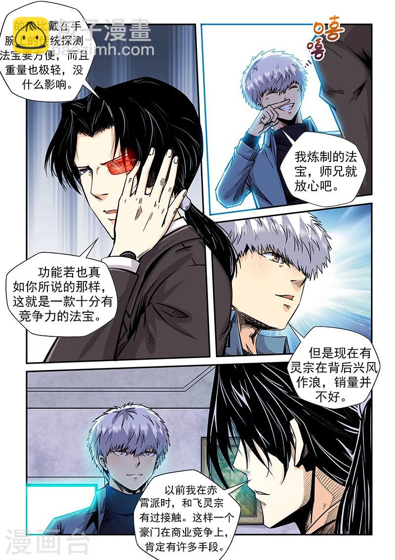 第205话-第205话