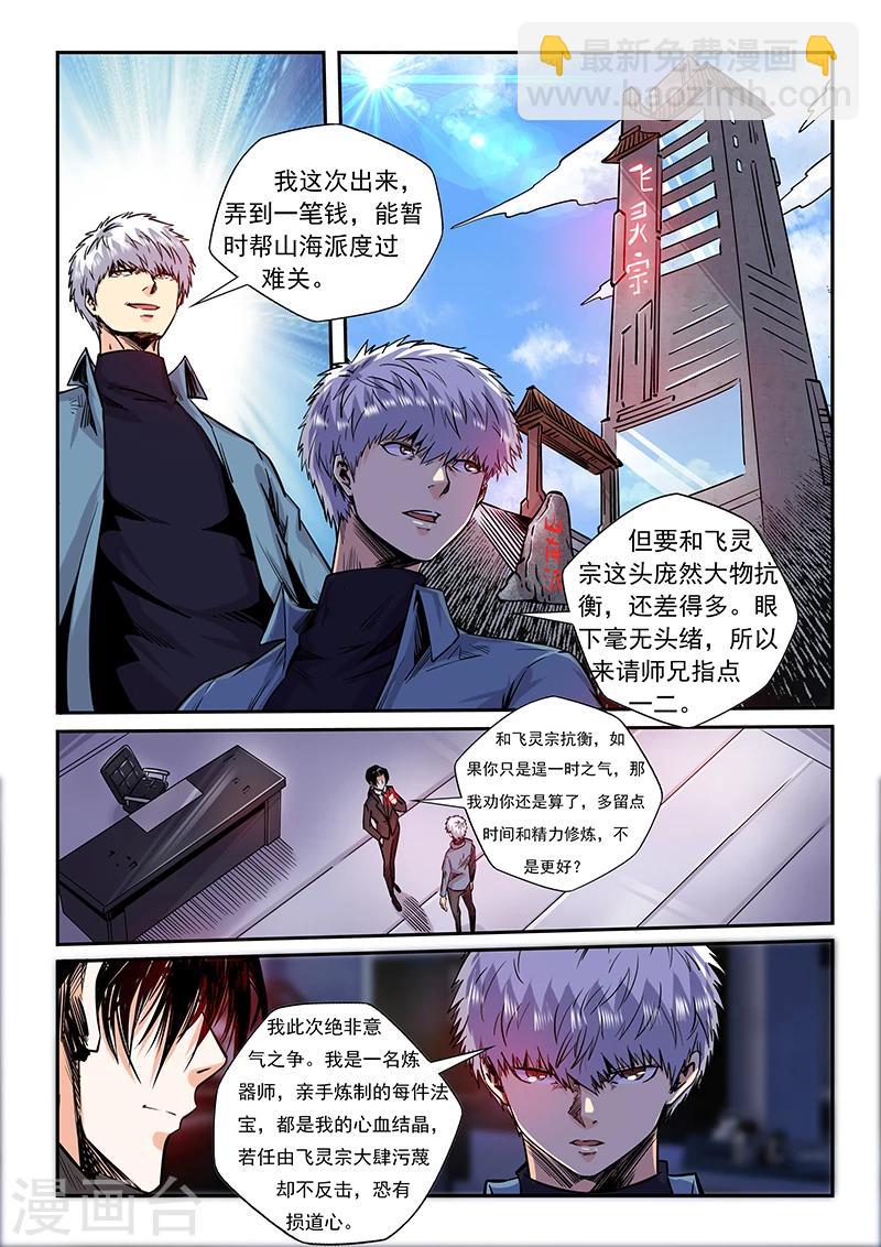 第205话-第205话