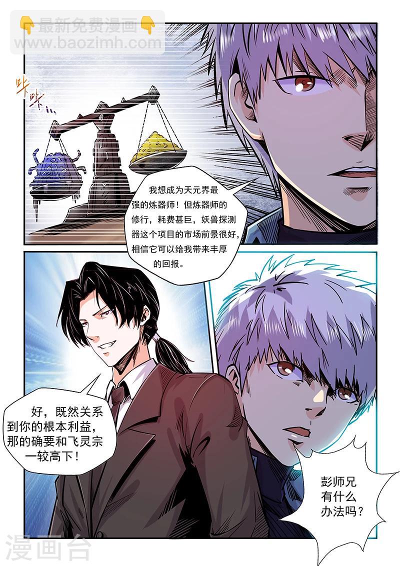 第205话-第205话