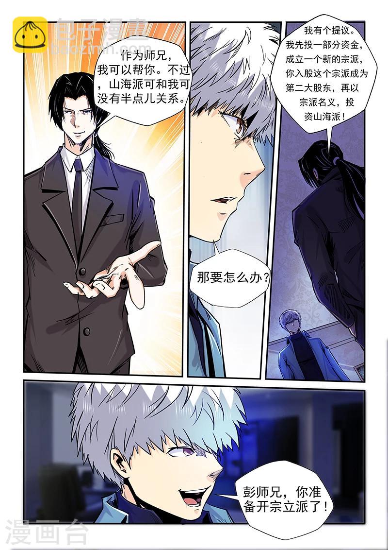 第205话-第205话
