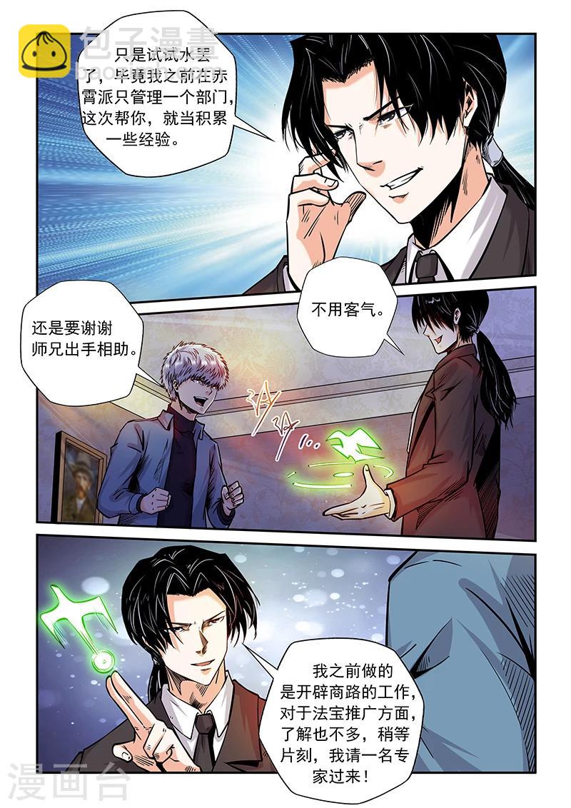 第205话-第205话
