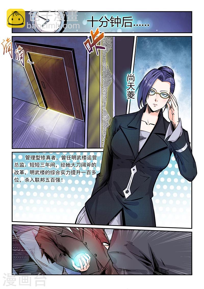 第205话-第205话