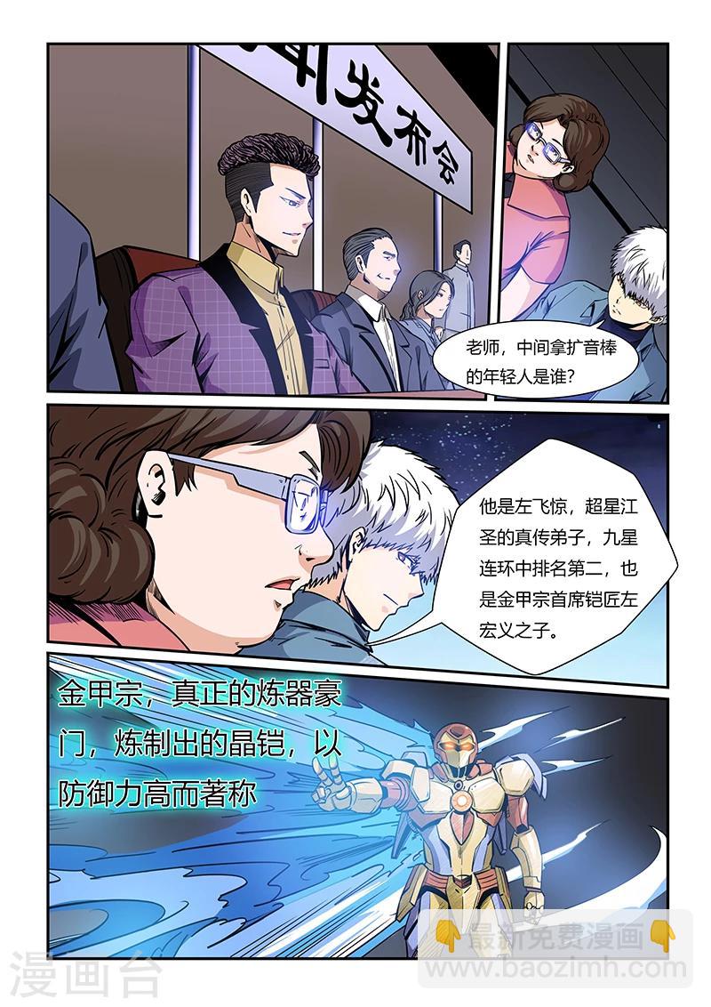 第207话-第207话